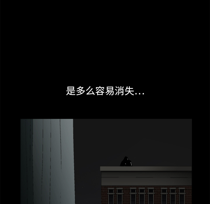 枷鎖 第17章 第56页