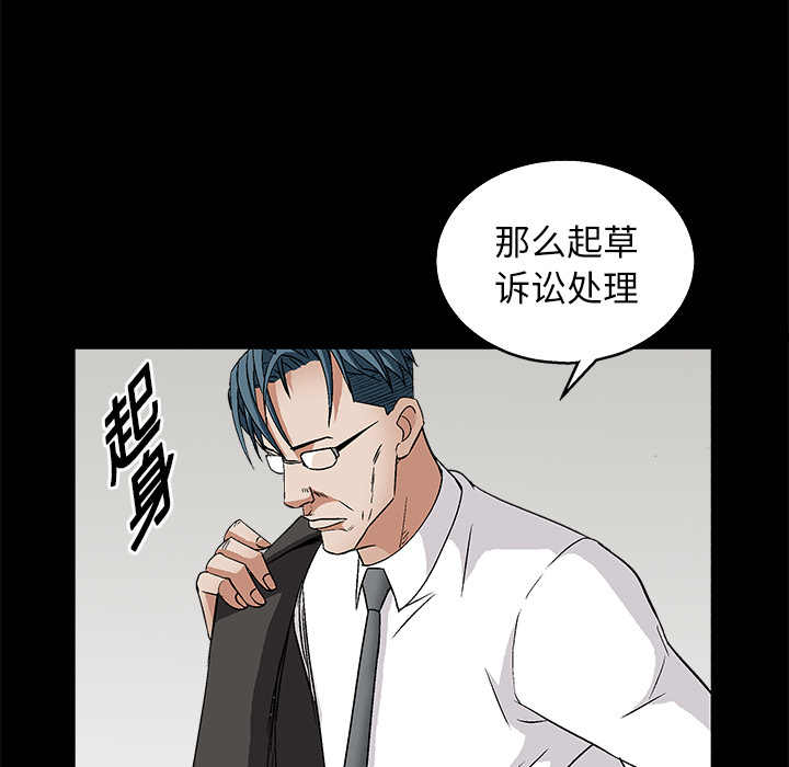 枷鎖 第17章 第143页