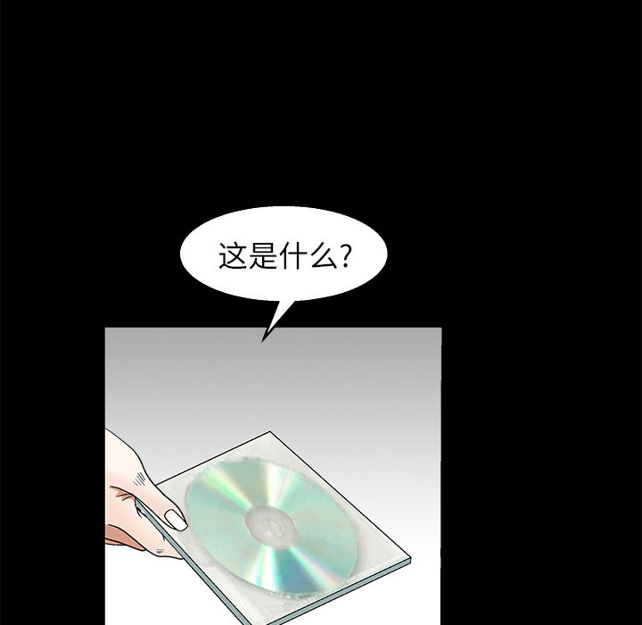 枷鎖 第17章 第156页