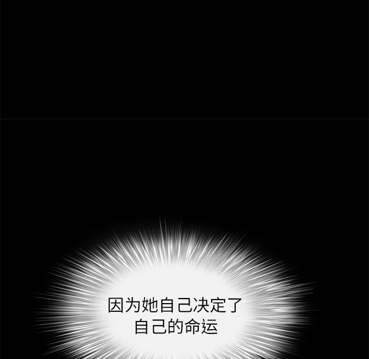 枷鎖 第17章 第153页
