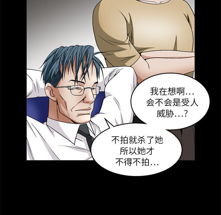 枷鎖 第17章 第116页