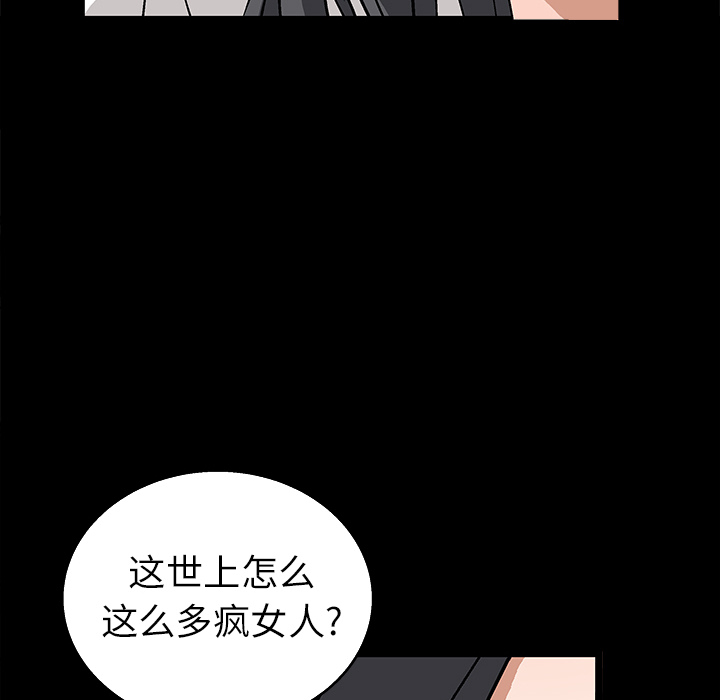枷鎖 第17章 第147页