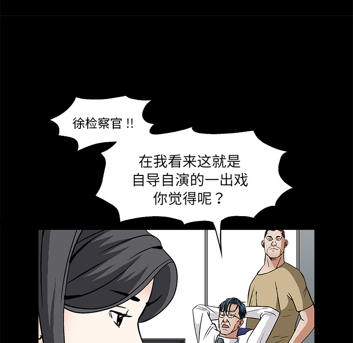 枷鎖 第17章 第112页