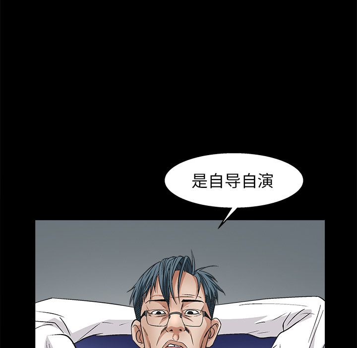 枷鎖 第17章 第137页