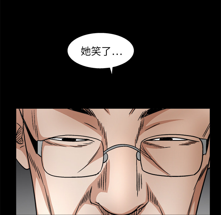 枷鎖 第17章 第127页