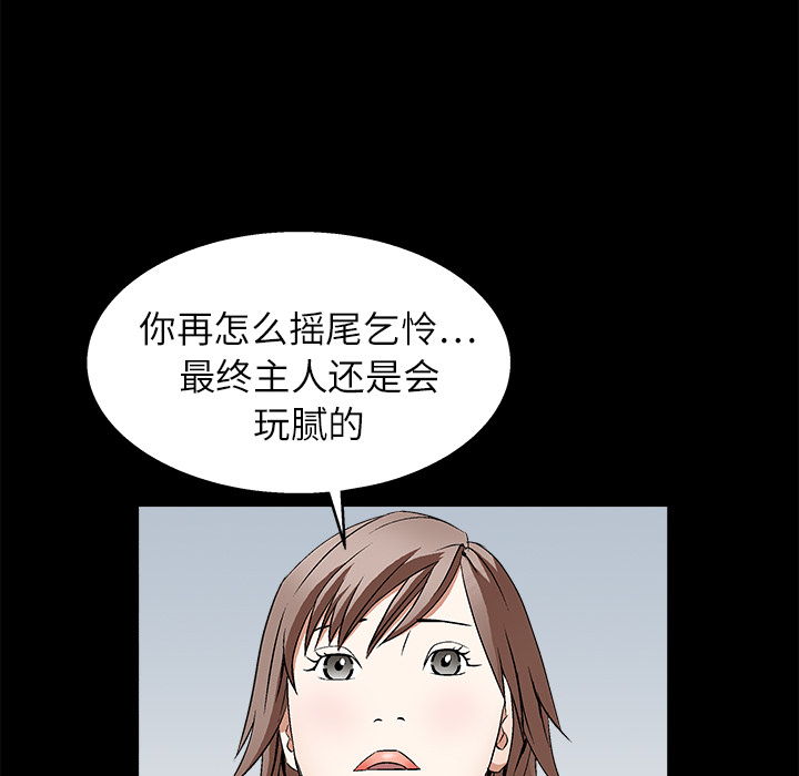 枷鎖 第17章 第169页