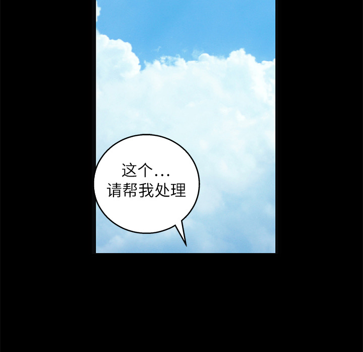 枷鎖 第17章 第123页