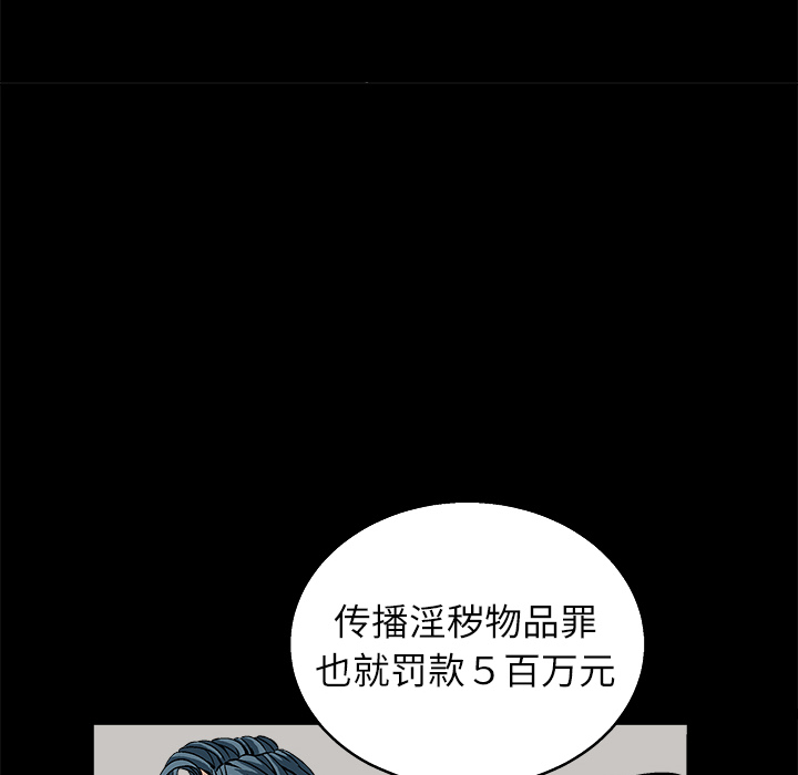 枷鎖 第17章 第145页