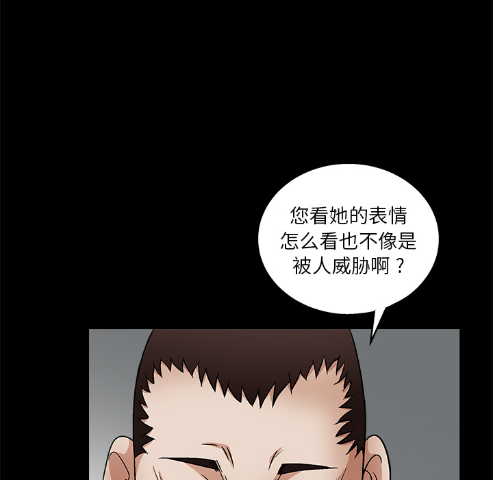 枷鎖 第17章 第118页