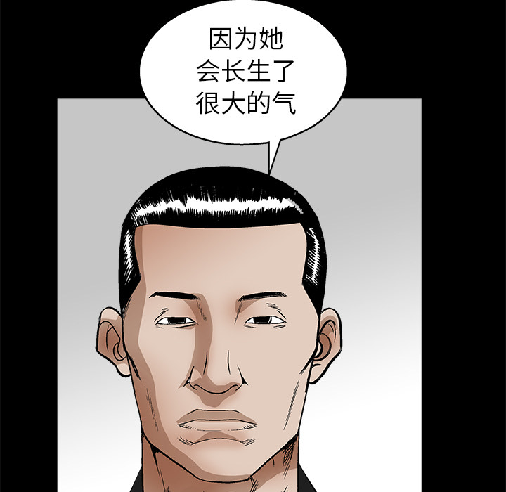 枷鎖 第17章 第24页