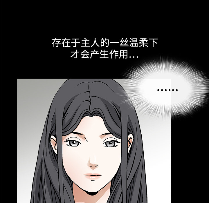 枷鎖 第17章 第22页