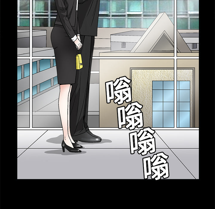 枷鎖 第17章 第18页