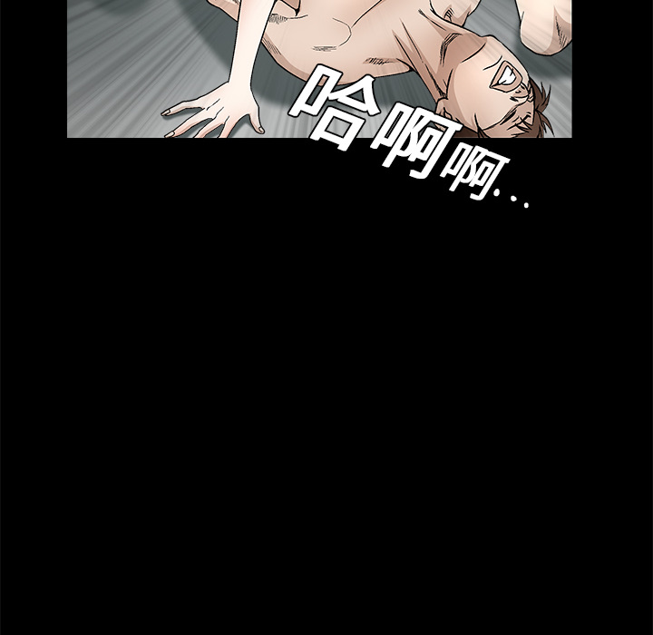 枷鎖 第17章 第38页