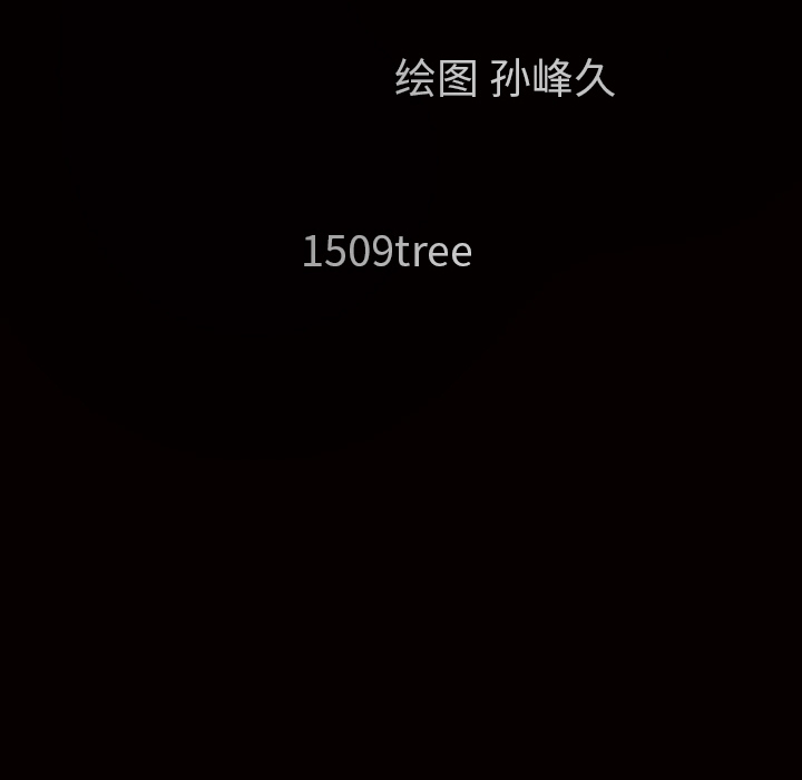 枷鎖 第17章 第10页