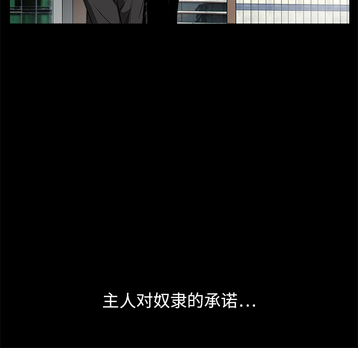 枷鎖 第17章 第17页