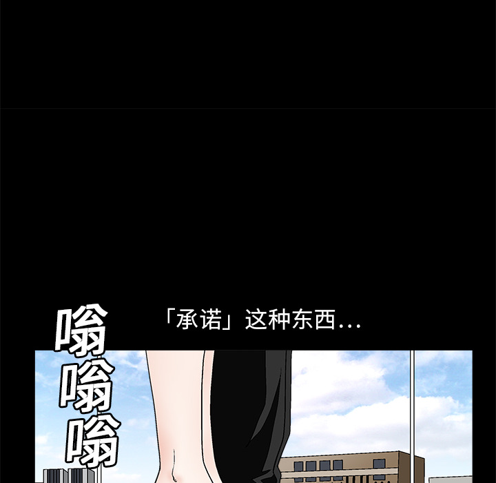 枷鎖 第17章 第12页