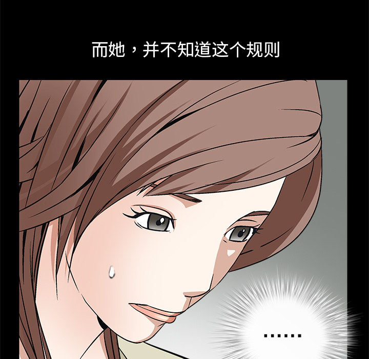 枷鎖 第17章 第46页
