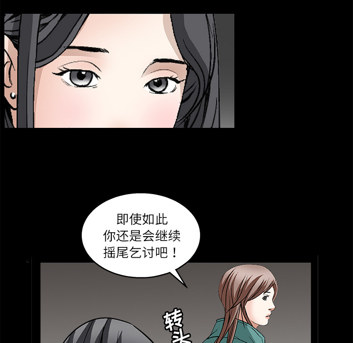 枷鎖 第17章 第171页
