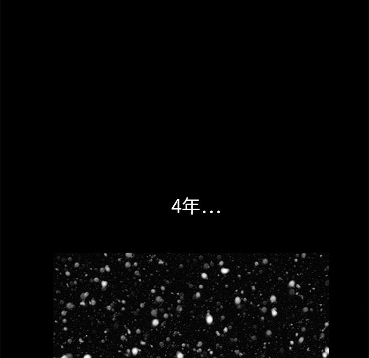 枷鎖 第18章 第88页