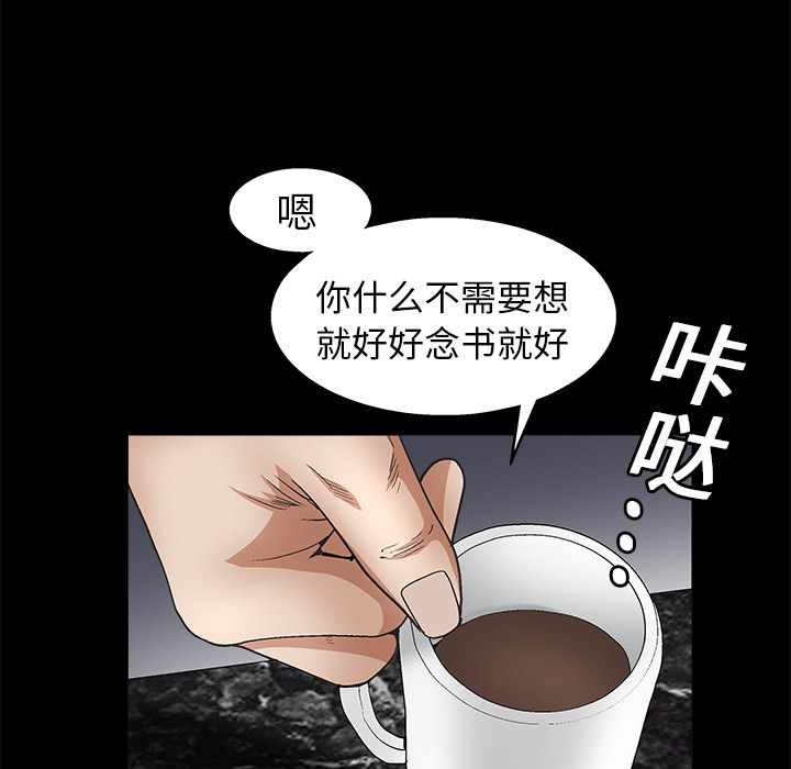 枷鎖 第18章 第84页