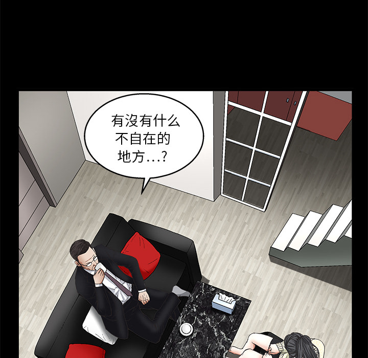 枷鎖 第18章 第75页