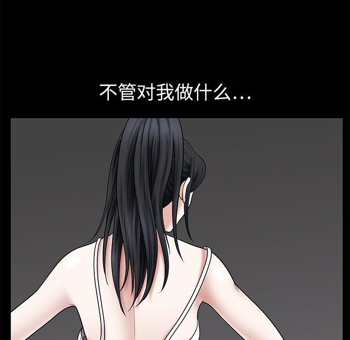 枷鎖 第18章 第96页