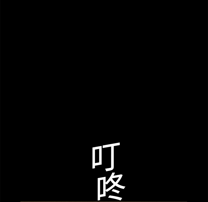 枷鎖 第18章 第50页