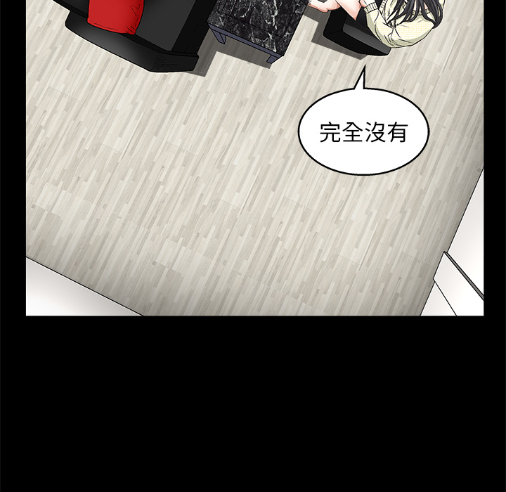 枷鎖 第18章 第83页