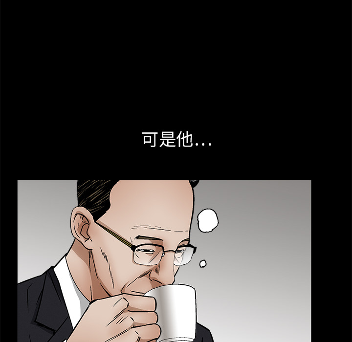 枷鎖 第18章 第78页