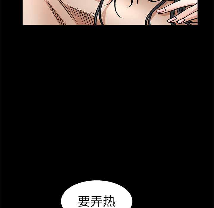 枷鎖 第18章 第107页