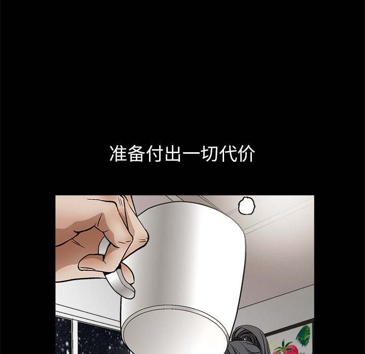 枷鎖 第18章 第74页