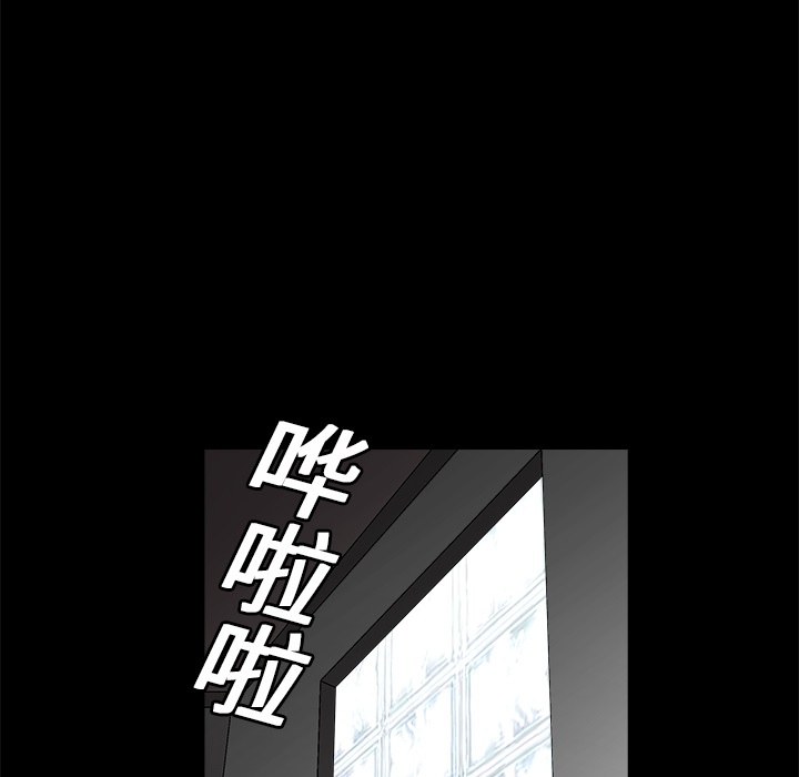 枷鎖 第18章 第66页