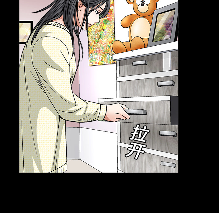 枷鎖 第18章 第65页