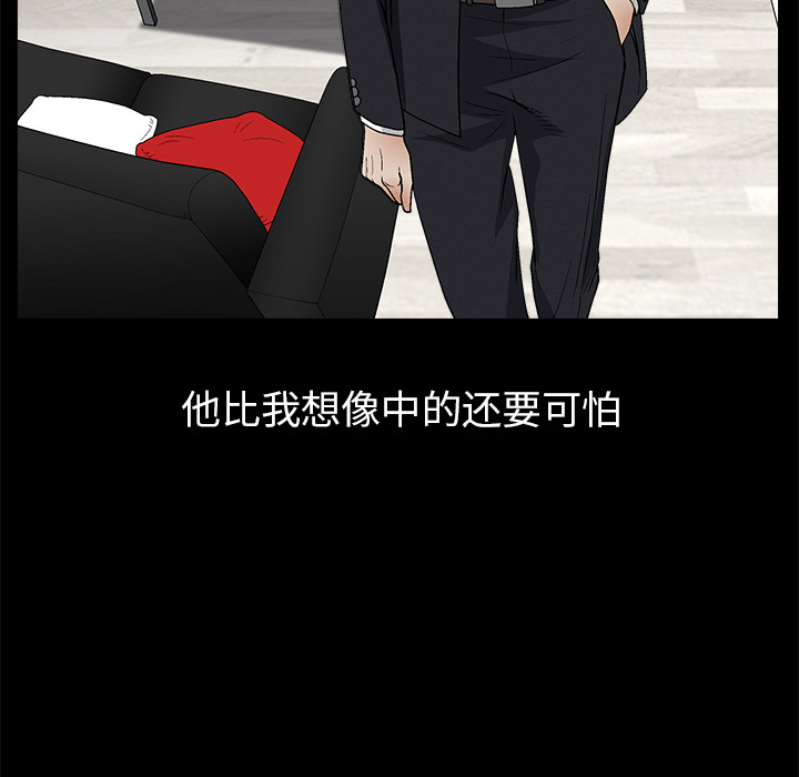 枷鎖 第18章 第87页