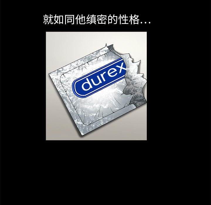 枷鎖 第18章 第100页