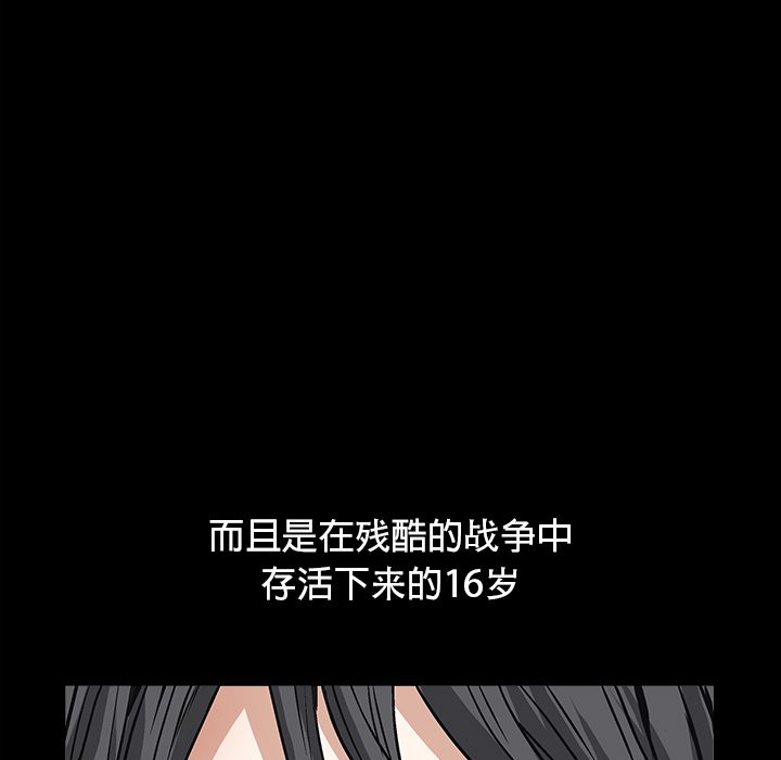 枷鎖 第18章 第52页