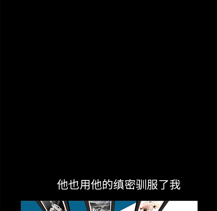 枷鎖 第18章 第70页