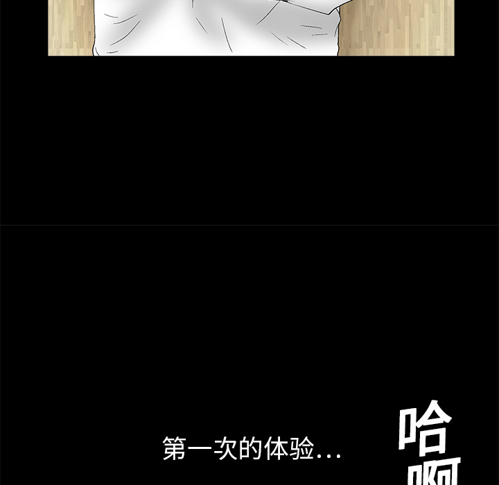 枷鎖 第18章 第51页