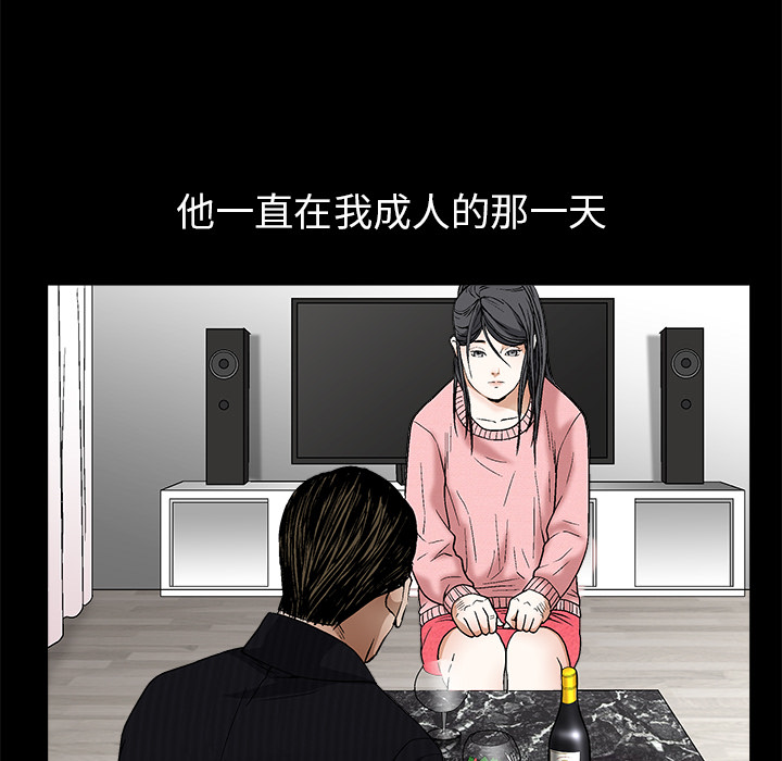 枷鎖 第18章 第63页
