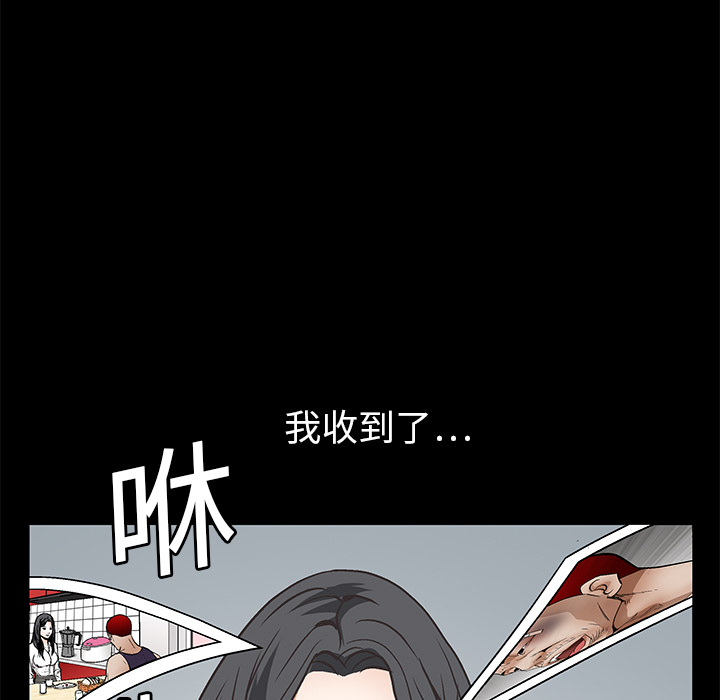 枷鎖 第18章 第136页