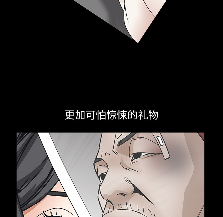 枷鎖 第18章 第141页