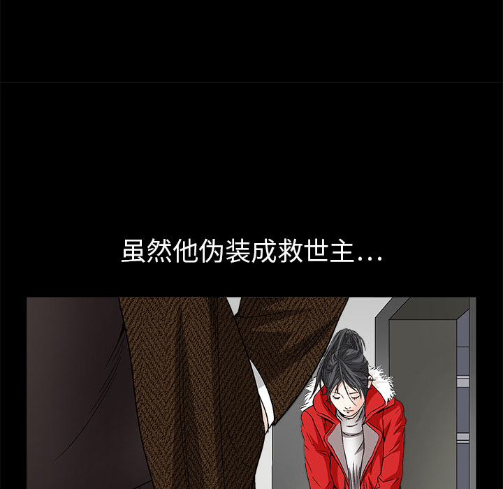 枷鎖 第18章 第44页