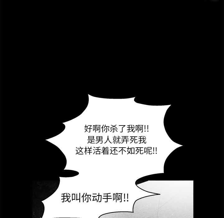 枷鎖 第18章 第28页