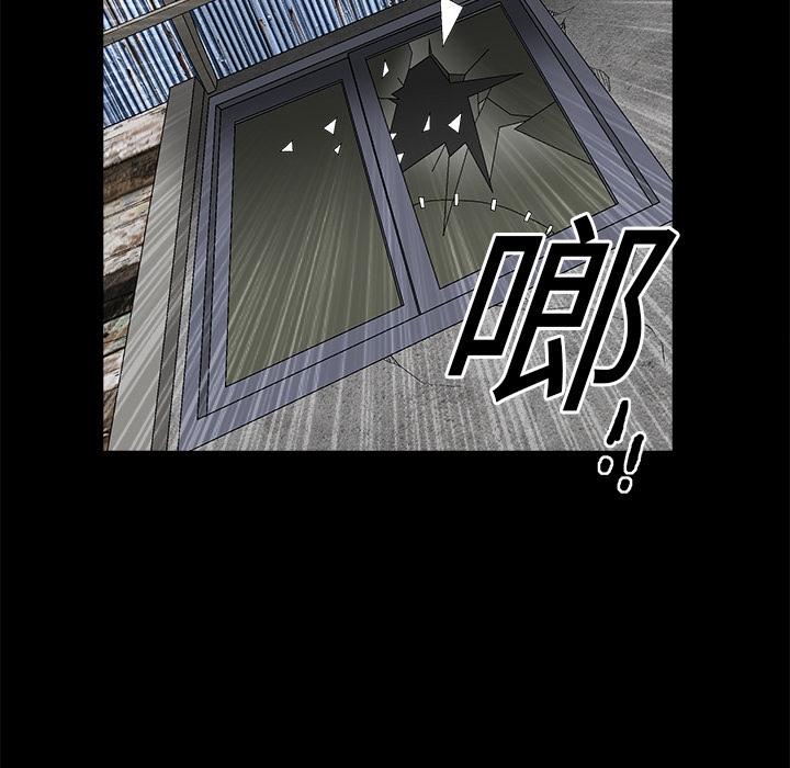 枷鎖 第18章 第25页