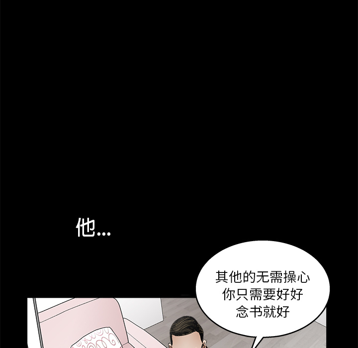 枷鎖 第18章 第40页