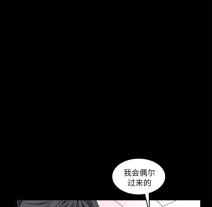 枷鎖 第18章 第42页