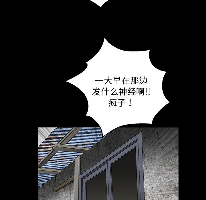 枷鎖 第18章 第16页