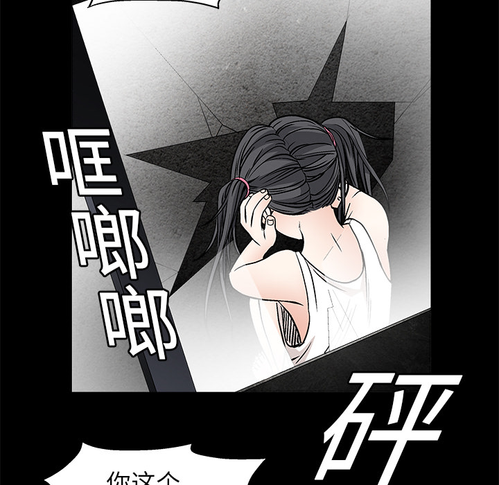 枷鎖 第18章 第29页