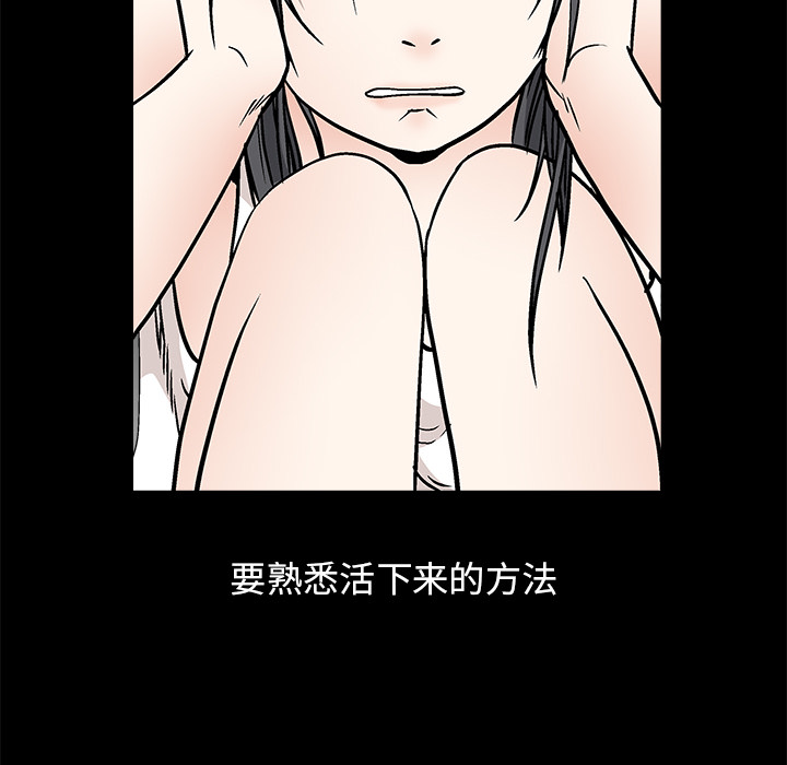 枷鎖 第18章 第31页