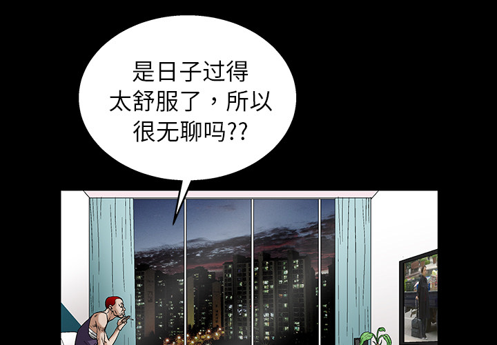 枷鎖 第18章 第3页